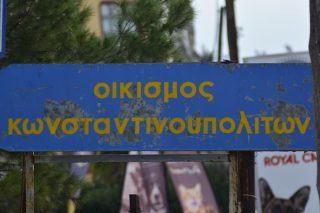 oikismos konstantinoupoliton